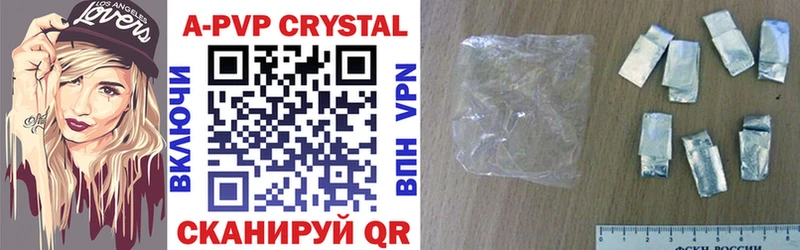 Alpha PVP Crystall  продажа наркотиков  hydra ссылка  Певек 