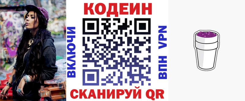 цены   мега зеркало  Кодеин Purple Drank  Певек 