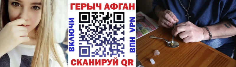 ГЕРОИН герыч Певек