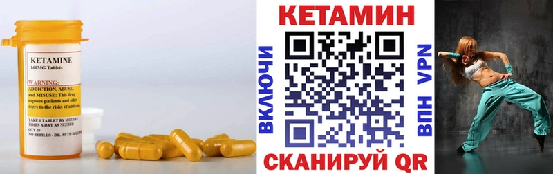 КЕТАМИН VHQ  даркнет сайт  hydra вход  Певек 