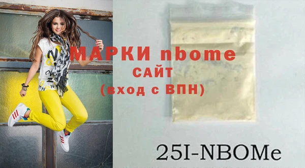 марки nbome Балахна