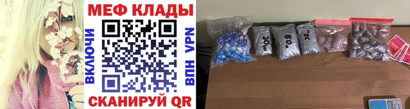 МЕФ кристаллы  shop официальный сайт  Певек 